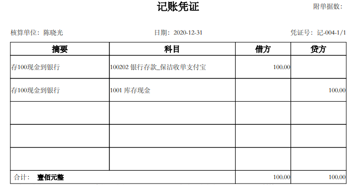 账务核心设计方法